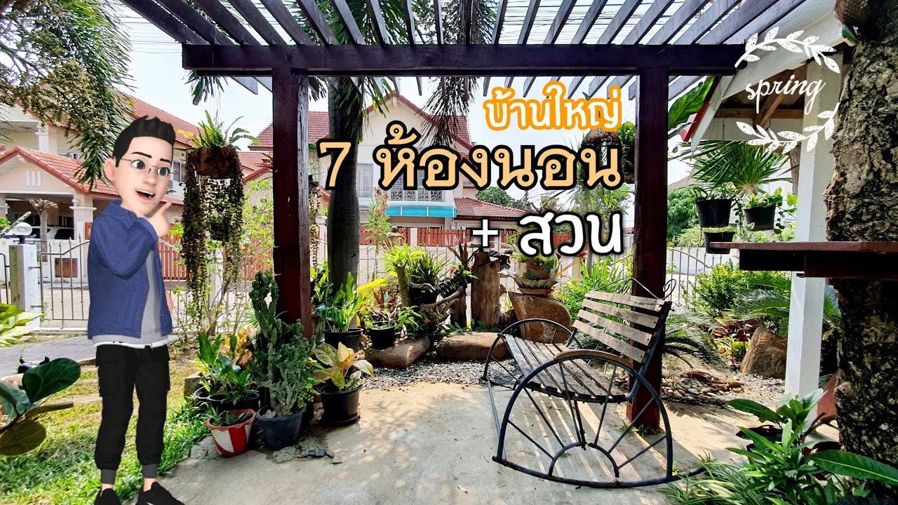 บ้านสวนไซท์ใหญ่ 7 นอน 166 ตรว. โฮมการ์เด้นวิว แยกจอหอ เพียง 6.9 ล้านบาท