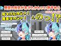 【8番出口】びっくりした拍子に太い声が出てしまう事を気にする熱千めら【2026.10.02/ホロライブ切り抜き】
