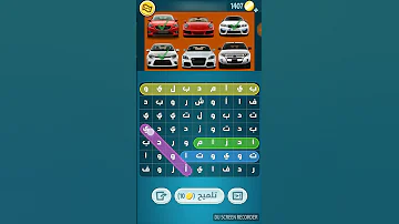 كلمات كراش 158 