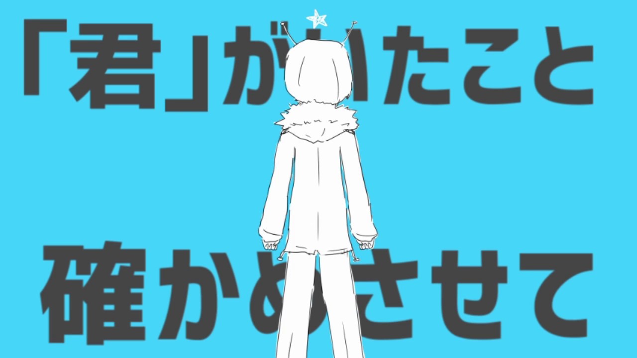 宇宙人が ストラトステラ 歌ってみた Ver Invadert インベーダーt Youtube 宇宙人が ストラトステラ 歌ってみた Ver Invadert インベーダーt Youtube