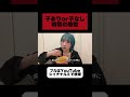 今の時代に子供って産まなきゃダメですか？　#shorts