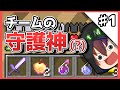 【マイクラ】最強の装備による最悪プレイ 【新・伝説の凸屋になる!】Part1【Anni】