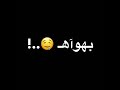 انا دخت عشان القاه يا حبيبتي انتي الحياه شاشه سوداء انا دخت عشان القاه يا حبيبتي انتي الحياه شاشه سوداء