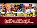 Trump Big Good News for Indian Students 🇺🇸 | F1 & STEM Visa New Update | Part-Time Jobs in USA 2026