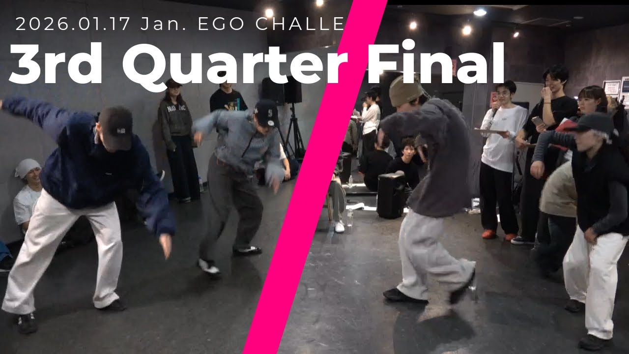 3rd Quarter Final / ドライブスルー上級者 vs きんぐおでん / 1月エゴチャレ / 2026.01.17