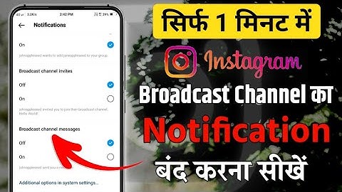 How to off instagram broadcast channel notification | Broadcast channel notification band kaise kare