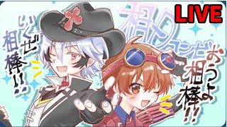 君の相棒ーイの配信のサムネイル画像