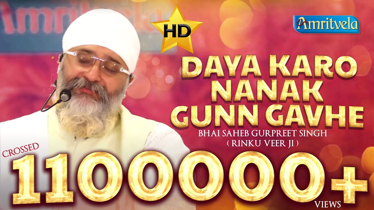 DAYA KARO NANAK GUNN GAVHE HD SPECIAL   AMRITVELA TRUST