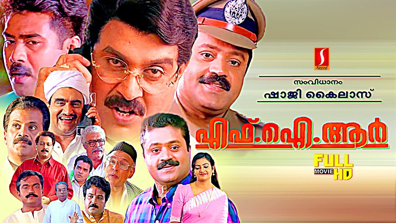 F I R Malayalam Action investigation Drama Full HD Movie | Suresh Gopi | Devan | Rajeev | Indraja