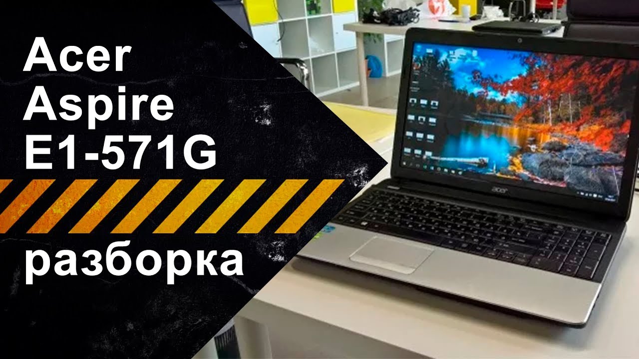 Ноутбук Acer Aspire E1 571g Купить