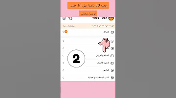 كود خصم تيمو للطلب أول الاردن كيف احصل على كود خصم تيمو الاردن 