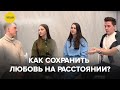 Любовь на расстоянии, жизнь после первого ребёнка, проблема переезда в другой город - РАССКАЖИ!