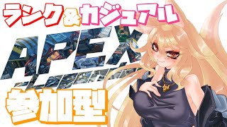 狐のAPEXカジュアル&ランク参加型