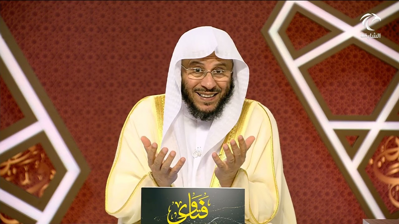 سلسلة من حلقات برنامج فتاوى 28/2/2025 عزيز فرحان العنزي