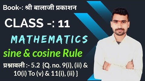 CLASS-11 /Balaji Publication /Math /Ex-: 5.2 (Q. no. 9 to 11) / sine & cosine Rule