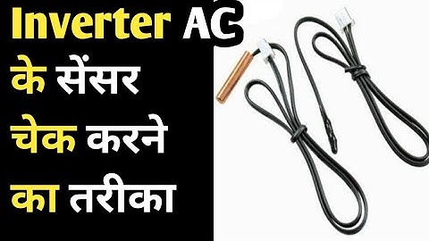 Ac ke sensor ko check karne ka tarika। Ac के सेंसर को चेक करने का तरीका ।