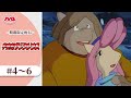 【期間限定配信】宇宙船サジタリウス <4~6話>