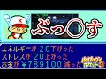 ガチギレ パワポケ3で1番が腹立つ男 イベント集 ネタバレあり ガチギレ パワポケ3で1番が腹立つ男 イベント集 ネタバレあり