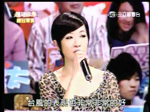 [艾成] 20090117 總冠軍賽part1-愛你的只有一個我