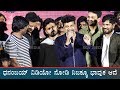 ನಾನು ಇನ್ನು 20 ವರ್ಷ ಹೀಗೆ ಇರ್ತಿನಿ | Shivarajkumar Speech at Salaga Audio Launch | Duniya Vijay