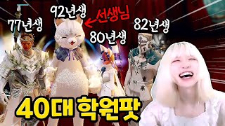 [로스트아크] 레전드 찍은 40대 쿠크세이튼 효도(?)학원팟