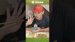 口感和白米飯一樣的甜心糙米! ｜ 友米友田