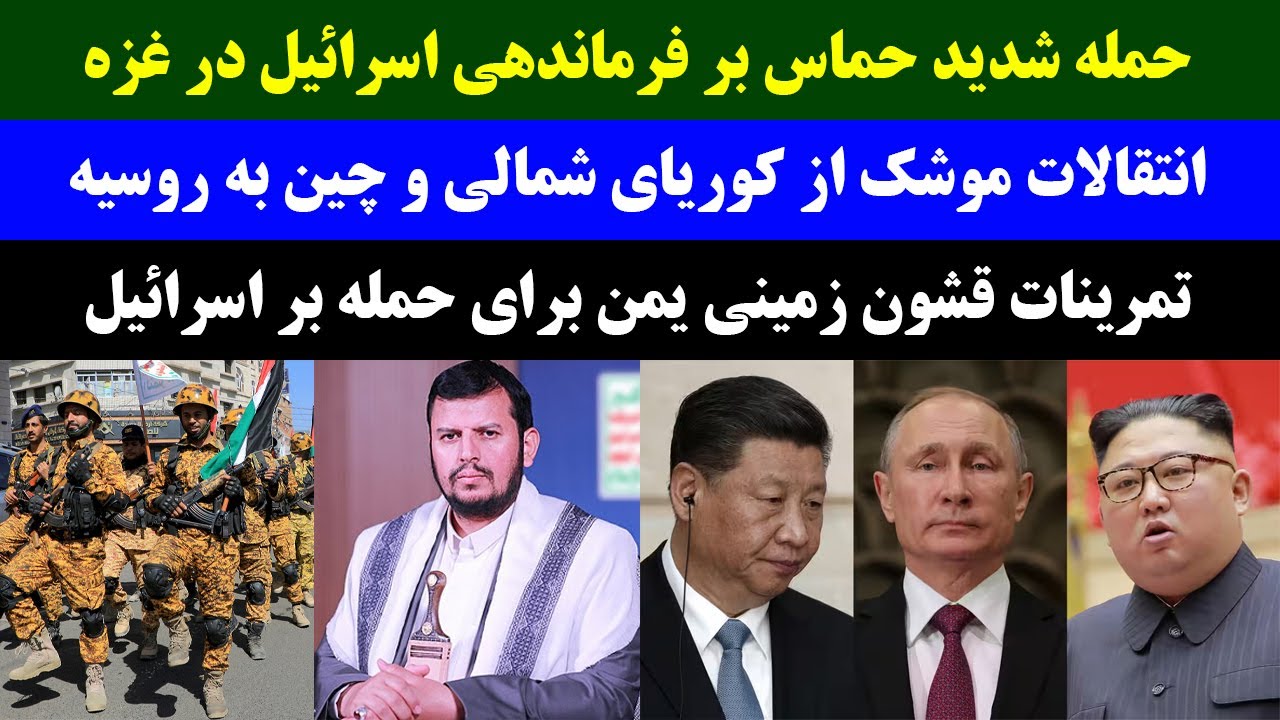 جمهوری پنجم | رزاق مامون | 2880 | تمرینات قشون زمینی **** برای حمله بر ****