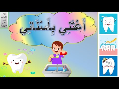 قصة مفيدة للأطفال قصة للاطفال قصص اطفال لتعليم القراءة حكايات الأطفال