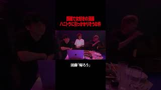 あなたは耐えられますか? #だいにのSPコン #ドッキリ