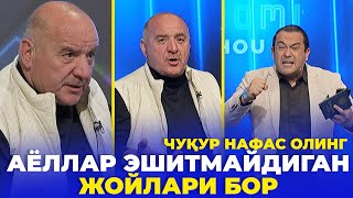 Аёллар Эшитмайдиган Жойлари Бор | Ботир Муҳаммадхўжаев Ва Маъмур Умаров Меҳмонда |  Ёшлар Оқшоми