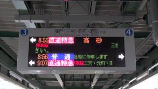 【山陽電鉄】5000系5008F%直通特急(赤)高砂行＠御影('13/02)