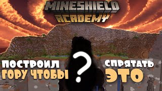 Возвёл ГОРУ чтобы скрыть ЭТО [#3] | Сервер MineShield Academy