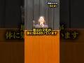 利恵夫人 涙の訳とは… #shorts