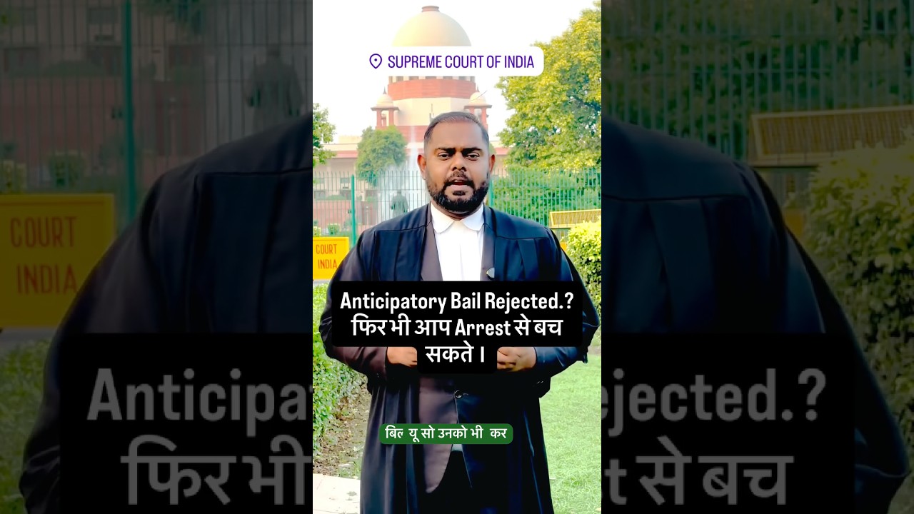 Anticipatory BAIL Rejected.? 