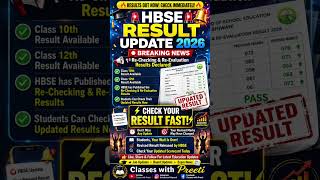 HBSE Result updates #ncert #hbse #hbseresult #exam #class10 #viralnews #viralshort #ytshorts #shorts