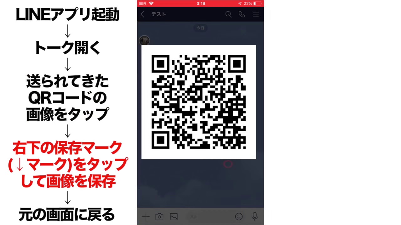 Line友達追加 Qrコード Youtube