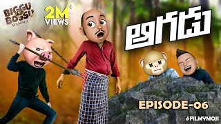 Filmymoji || Aagadu || Biggu Bossu Lite Season 2 || Episode 6 || Middle Class Madhu