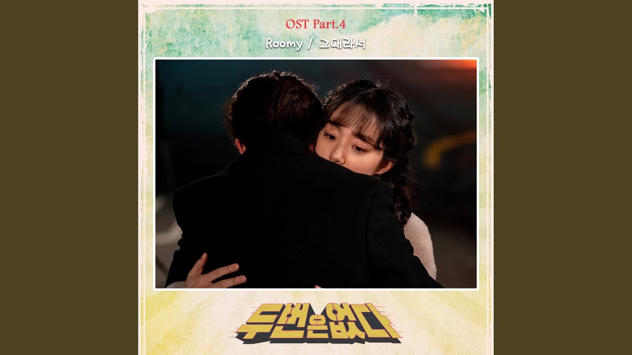 Because it's you (Instrumental)