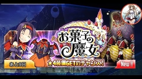 Sword Art Online Memory Defrag #22 (Yuuki Konno Event!!!!)