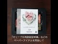 “AGORA GIFT” 　パッキング編