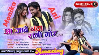 Aa Jabe Chanda Rani Mor - CG New Song - Monika - Ani - Shravan - New Talent - HD Video 2020