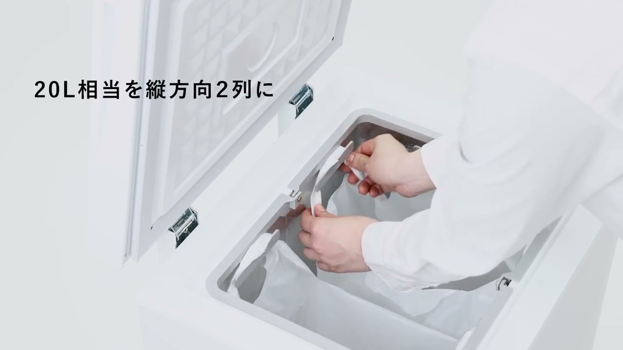 冷やすゴミ箱 CLEAN BOX L｜SANKAの家電｜株式会社SANKA