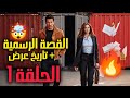رسميا تاريخ عرض الحلقة 1 لمسلسل العائلة هي الامتحان A B İ 