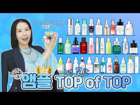 <strong>단</strong> 1개의 앰플을 찾아라!ㅣBest Serums <strong>by</strong> Directorpi