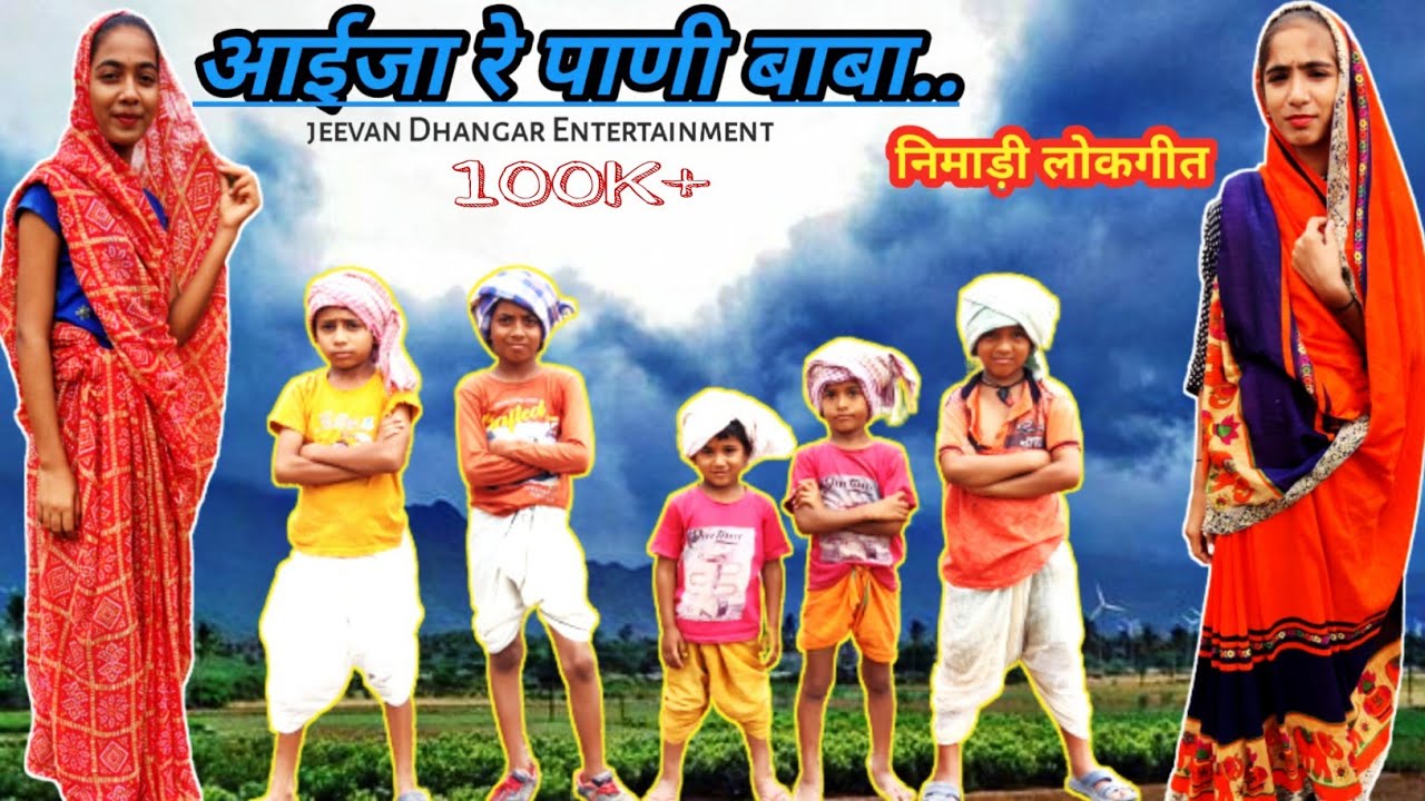                Jeevan Dhangar Entertainment 