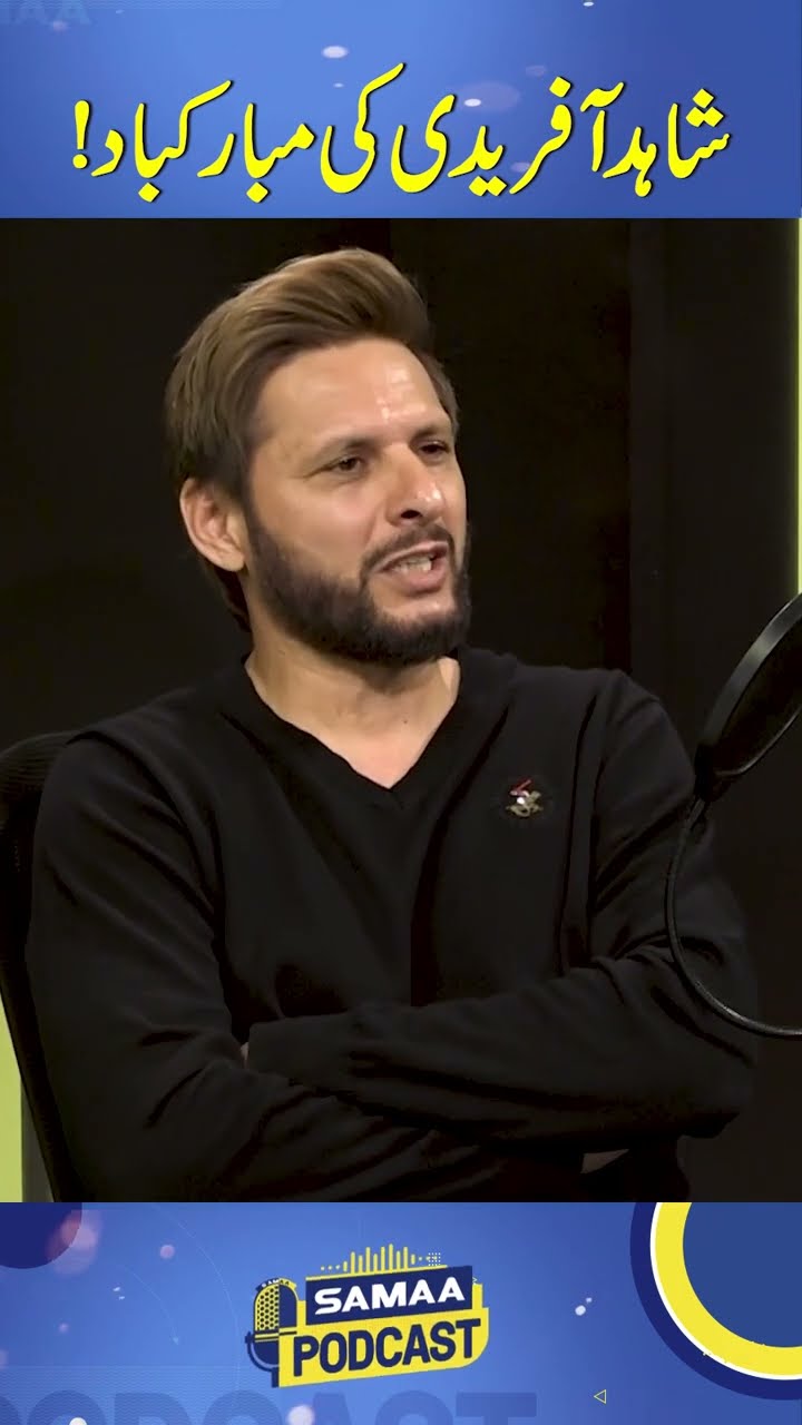 Shahid Afridi Congratulates PCB on Champions Trophy | SAMAA TV | Shahid Afridi Trending