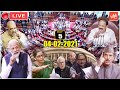 RAJYA SABHA LIVE : PM Modi Parliament Budget Session of Rajya Sabha 2021 | 5th Day | 04-02-2021