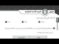 حل كتاب التمارين تقريب الأعداد العشرية للصف الرابع المعلمة أحلام جمال الكسور العشرية