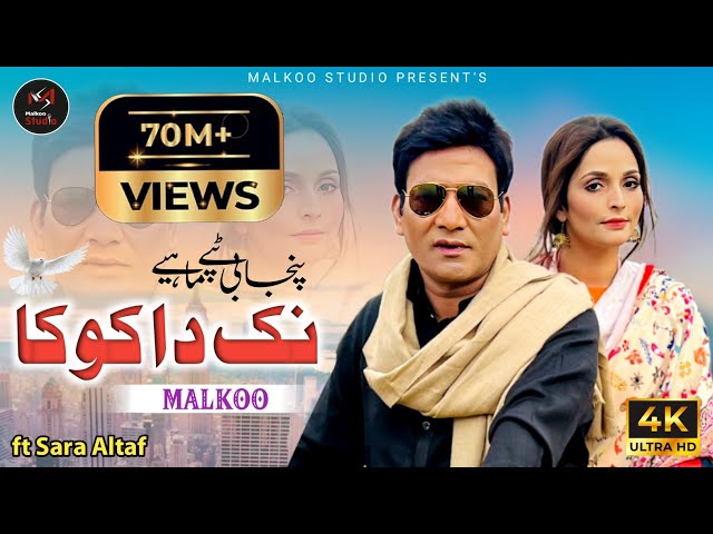 Nak Da Koka | Malkoo Ft Sara Altaf | نک دا کوکا | Tappay Mahiye | Malkoo Studio class=