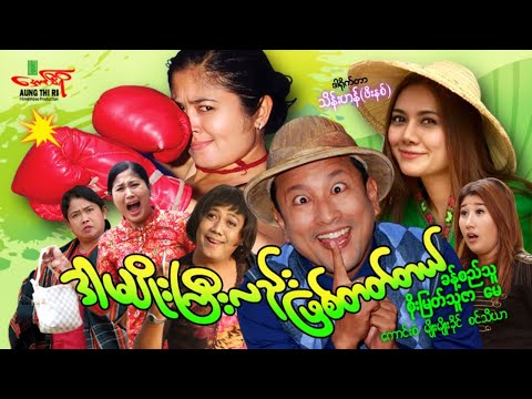 ဒါမျိုးကြီးလည်းဖြစ်တတ်တယ် - ခန့်စည်သူ